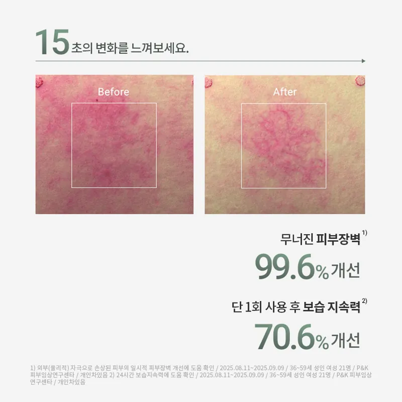 DAEFFECT 포스트케어밤 30ml