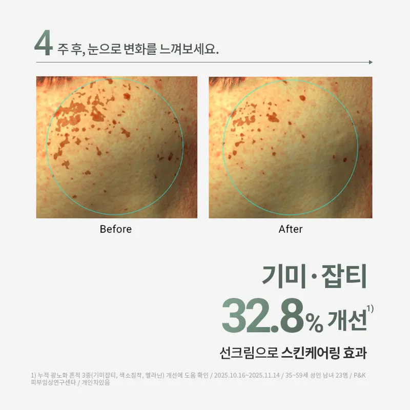 DA EFFECT Hydro Sunscreen 30ml